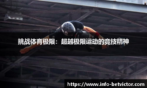 betvictor伟德