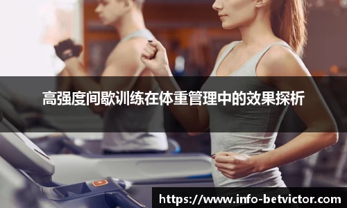 betvictor伟德