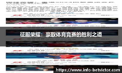 betvictor伟德